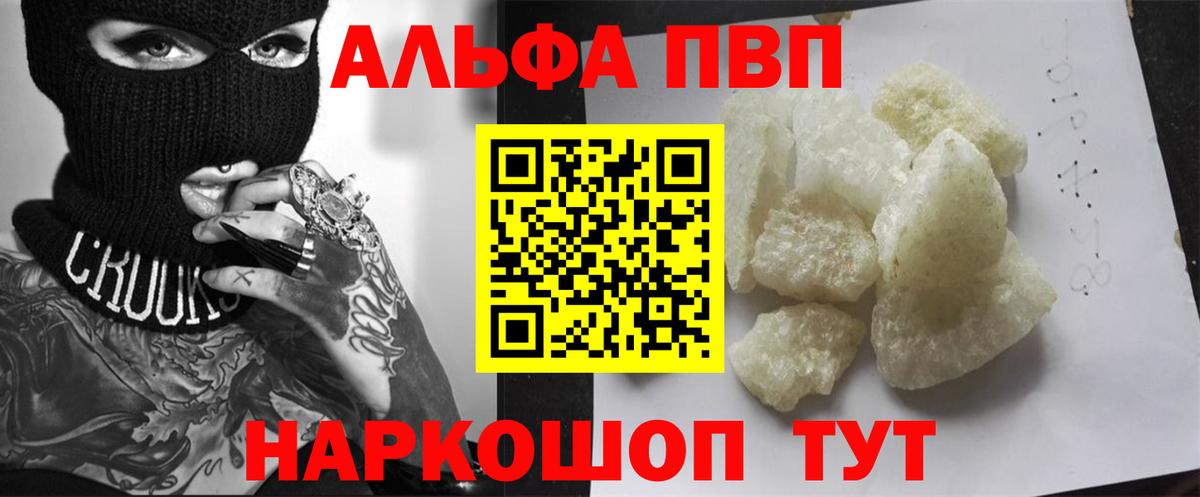 магазин продажи   Вход с VPN  Новый Уренгой  А ПВП VHQ  А ПВП VHQ 