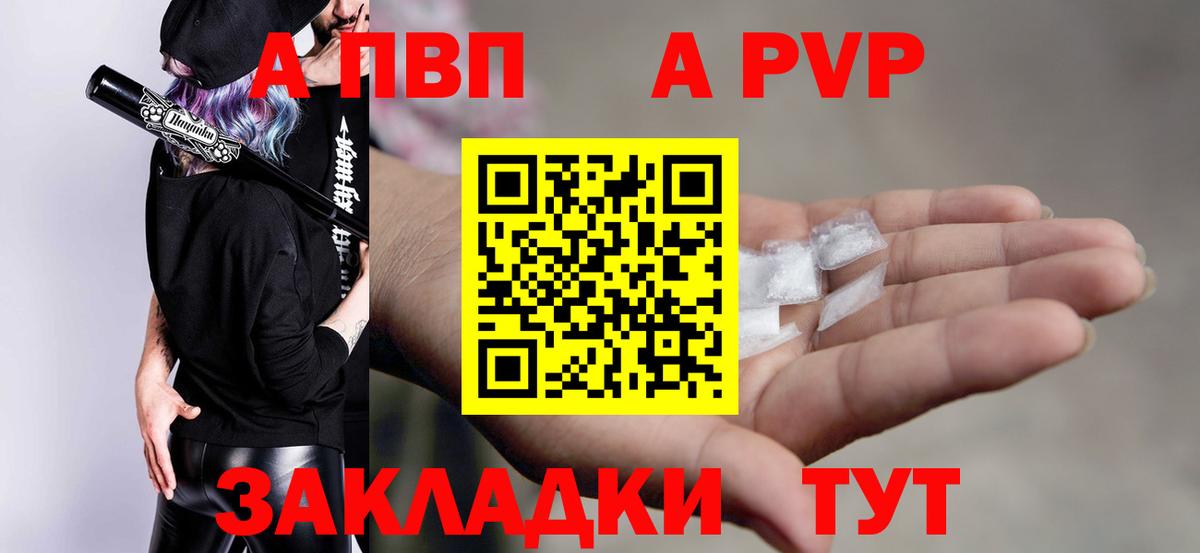 Alfa_PVP кристаллы Новый Уренгой