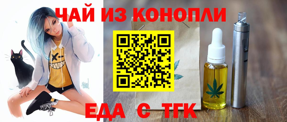 Новый Уренгой  Печенье с ТГК марихуана  Вход с VPN 