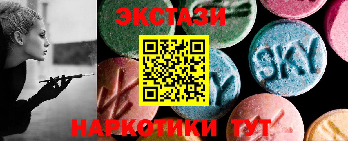 Новый Уренгой  ЭКСТАЗИ  hydra   Экстази TESLA  Вход с VPN  купить  сайты 