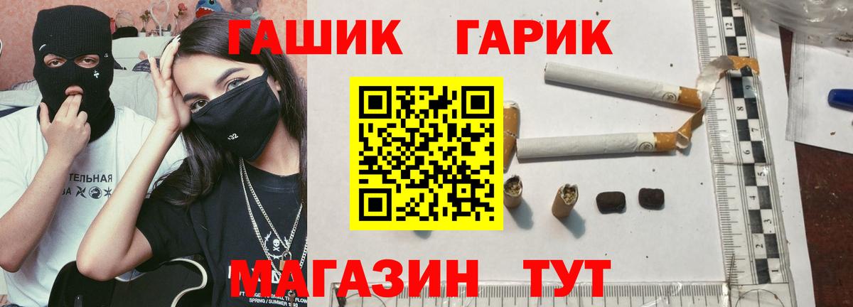 ГАШ 40% ТГК Новый Уренгой