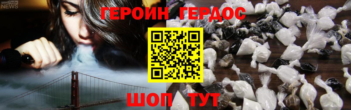 ГЕРОИН гречка Новый Уренгой