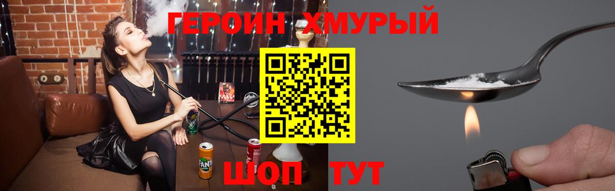Новый Уренгой  Героин афганец  Вход с VPN 