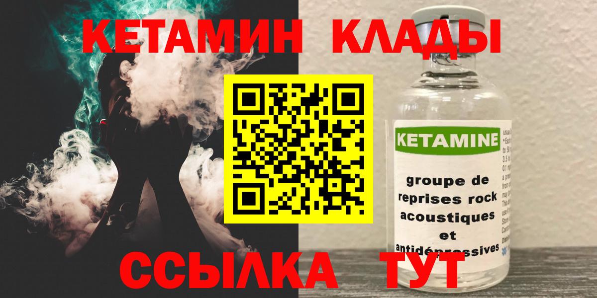 гидра ссылка  Вход с VPN  Новый Уренгой  КЕТАМИН VHQ 