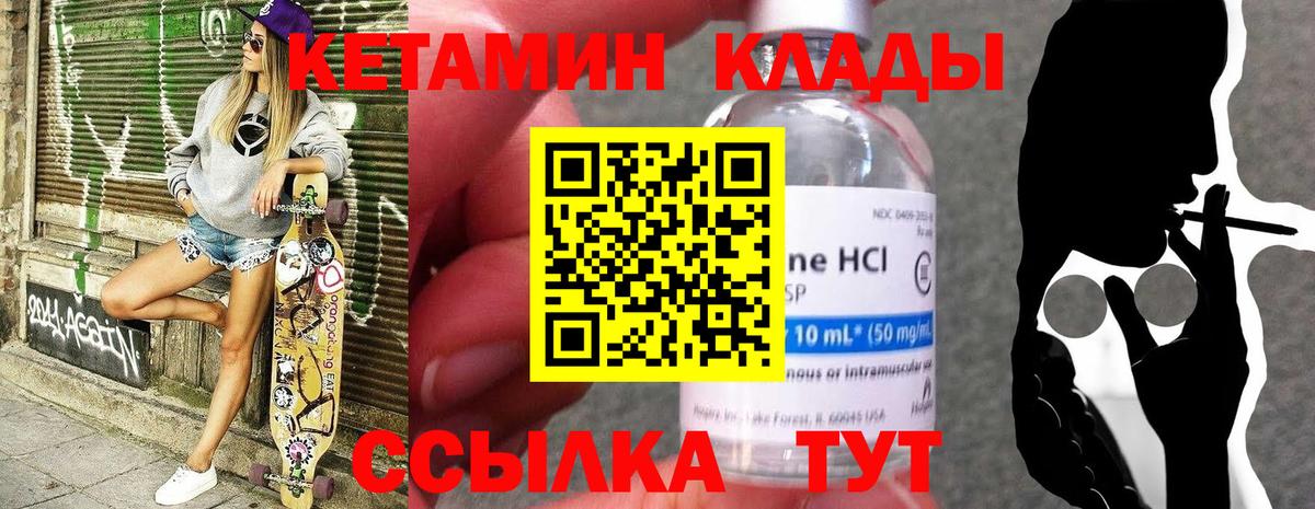 Кетамин VHQ Новый Уренгой