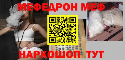 меф Старая Купавна