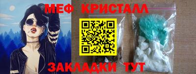 меф Старая Купавна