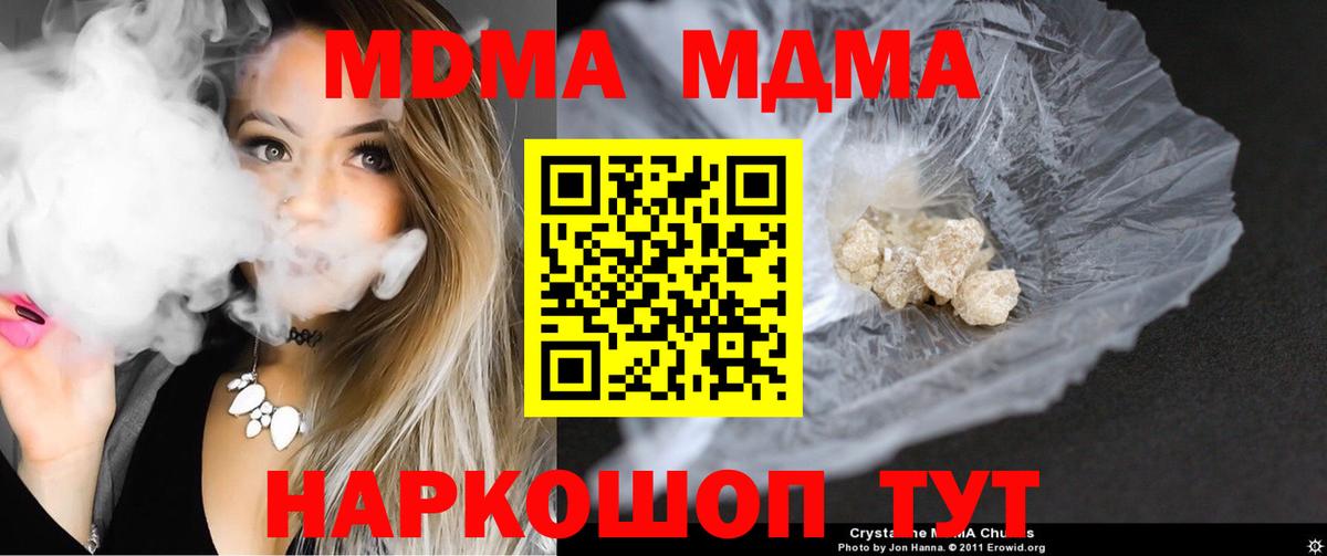Новый Уренгой  MDMA Molly  Вход с VPN  MDMA VHQ 