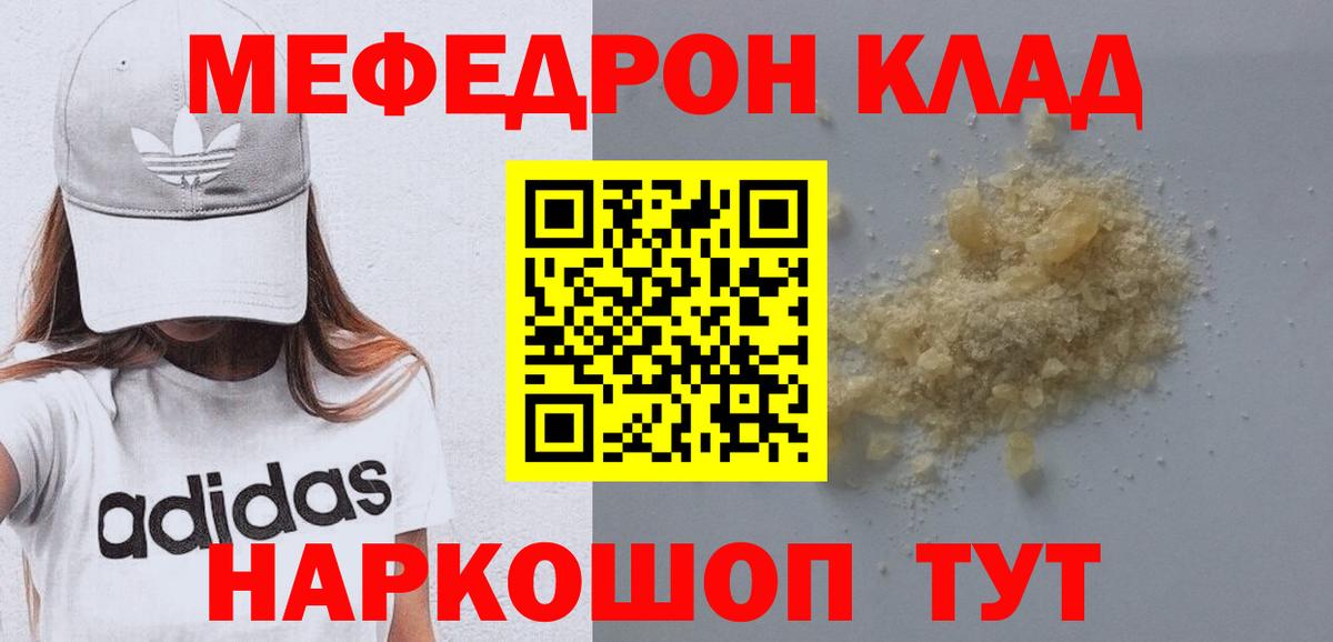 Мефедрон  Меф  Вход с VPN  Новый Уренгой  МЕФ кристаллы 