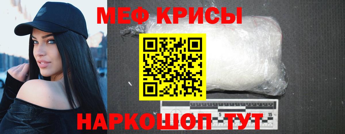 МЕФ  Новый Уренгой