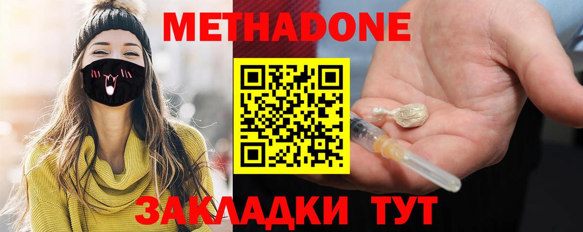 Новый Уренгой  Метадон белоснежный  Вход с VPN 